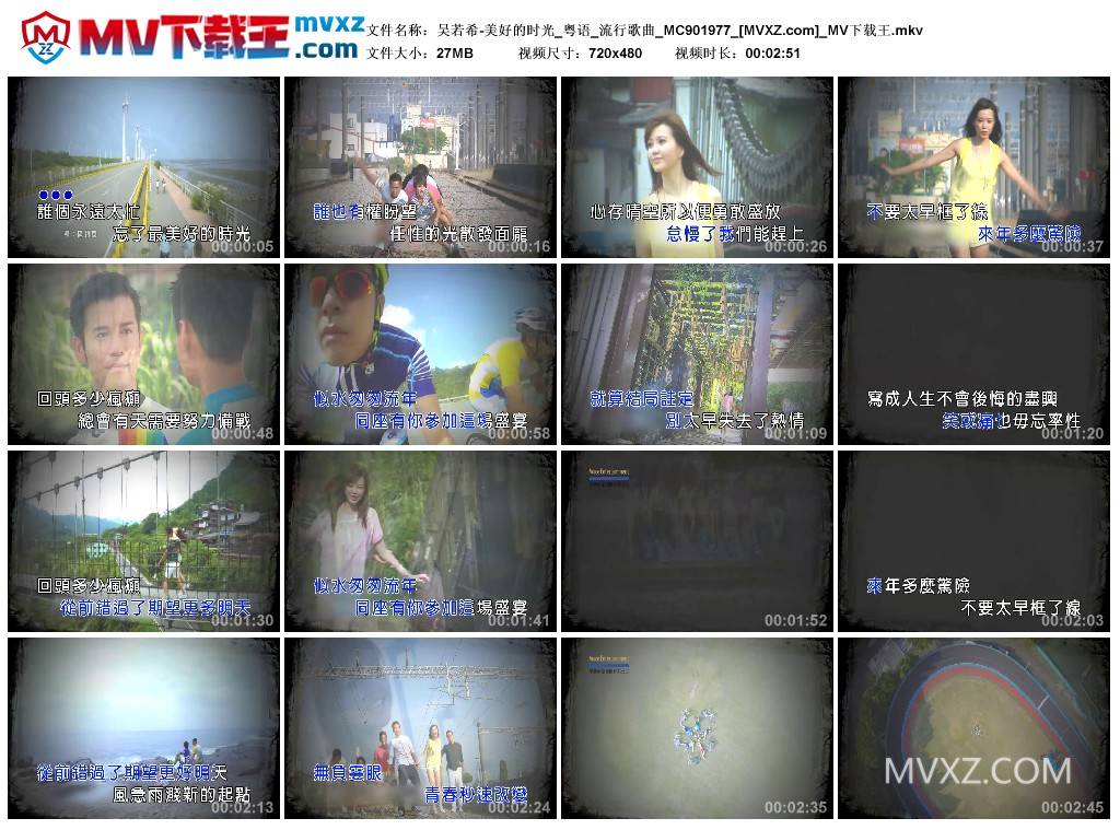 吴若希-美好的时光_粤语_流行歌曲_MC901977